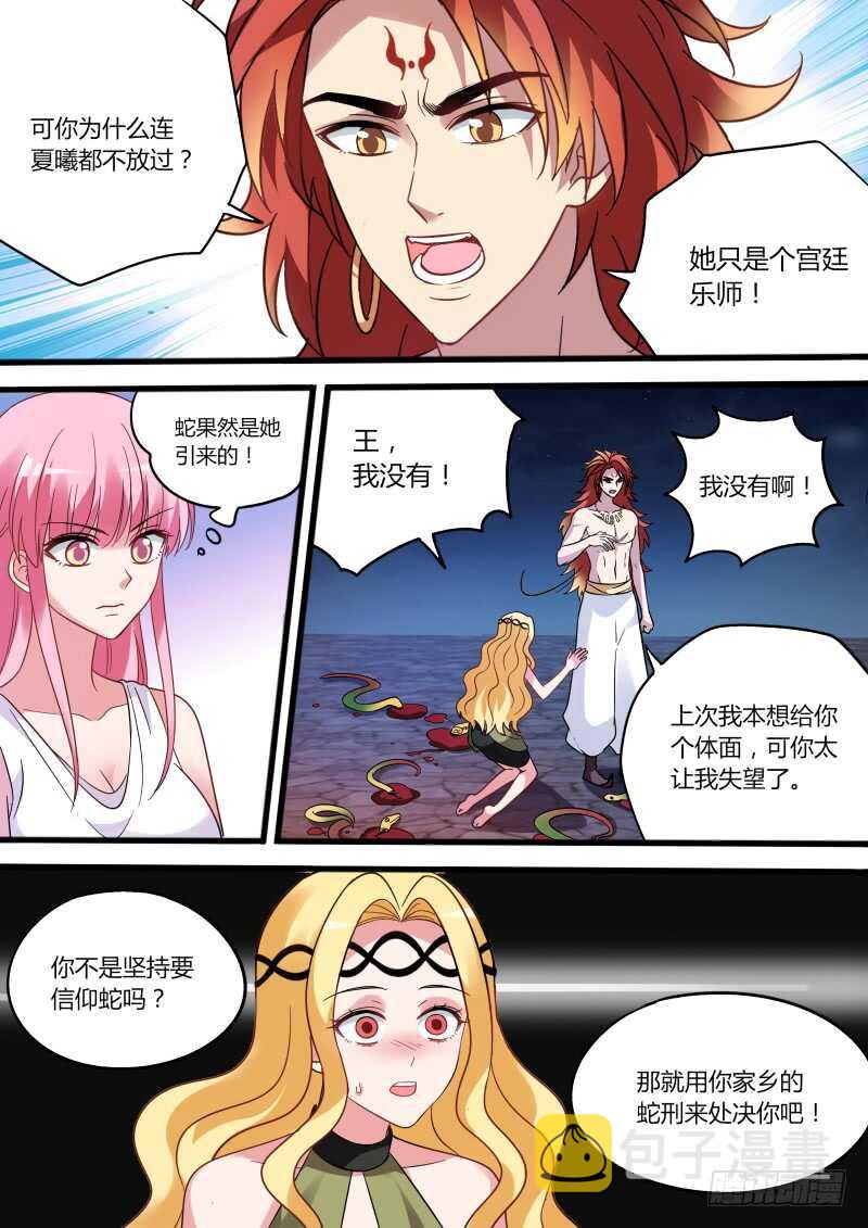 女神制造系统漫画全集免费看漫画,女人改变世界2图