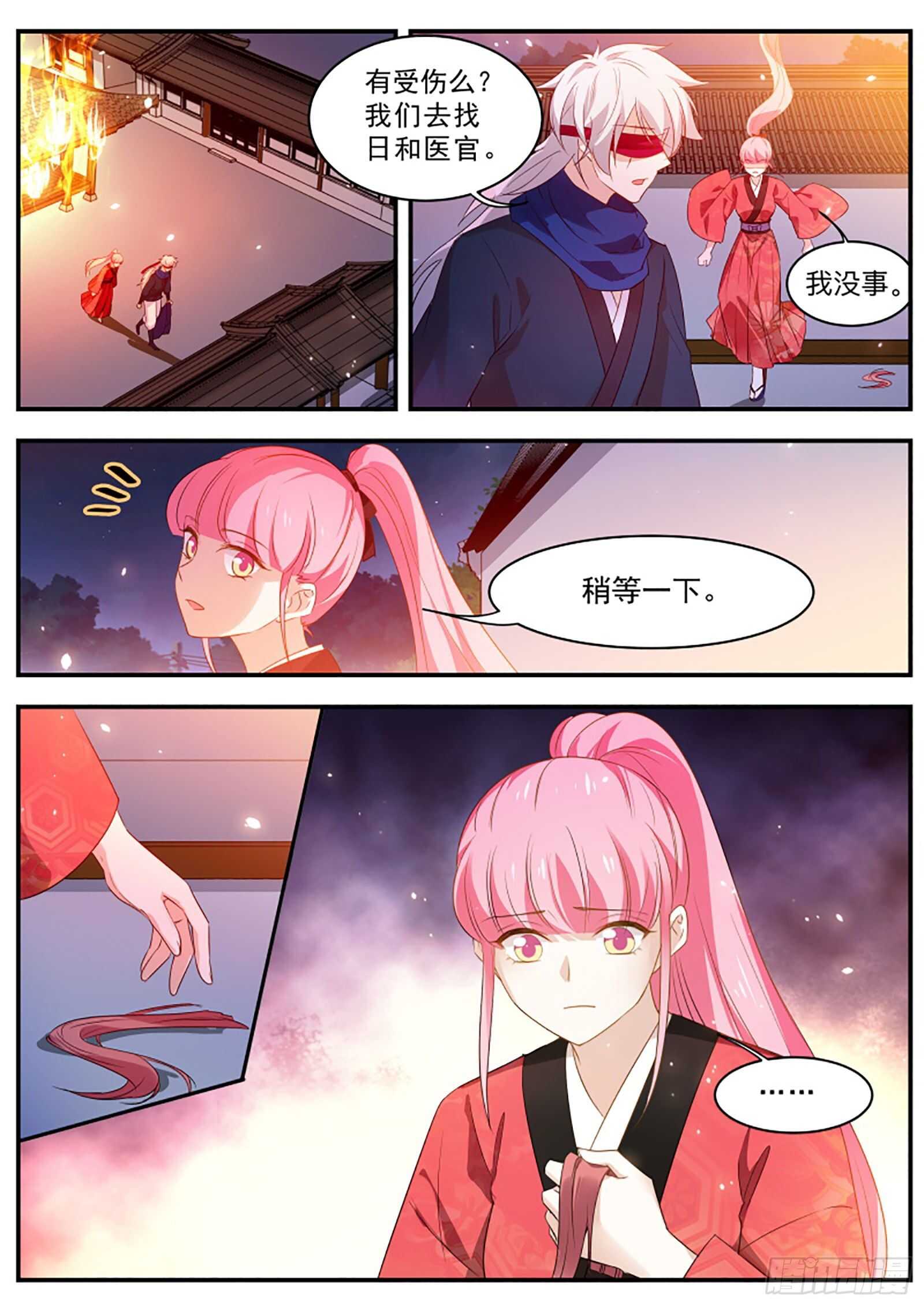 女神制造系统漫画免费阅读观看漫画,逃离人体实验2图