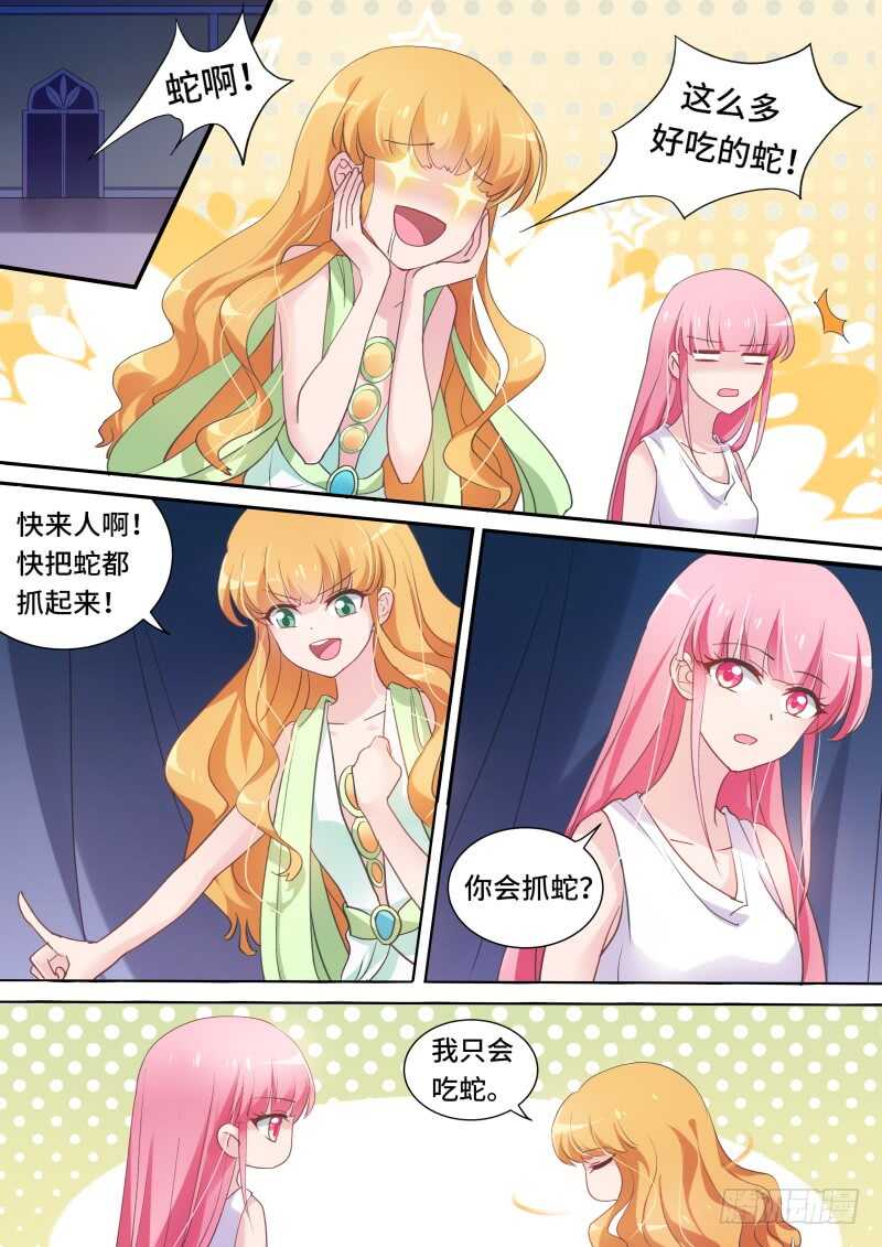 女神制造系统免费看全集漫画,农夫与蛇？1图