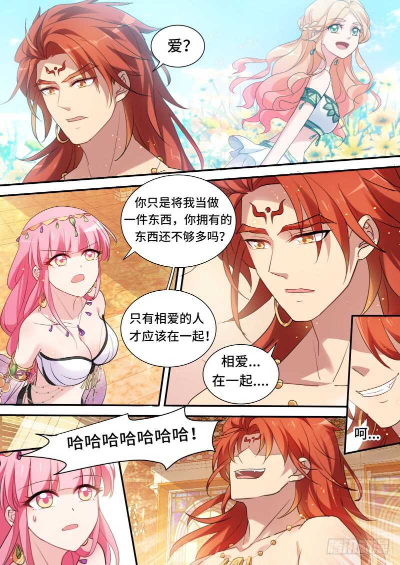 女神制造系统原创小说漫画,攻略大漠之王！2图