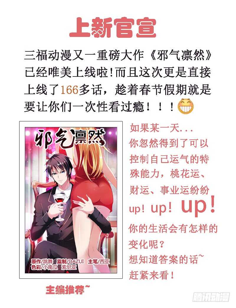 女神制造系统完结了吗漫画,王的奴隶2图