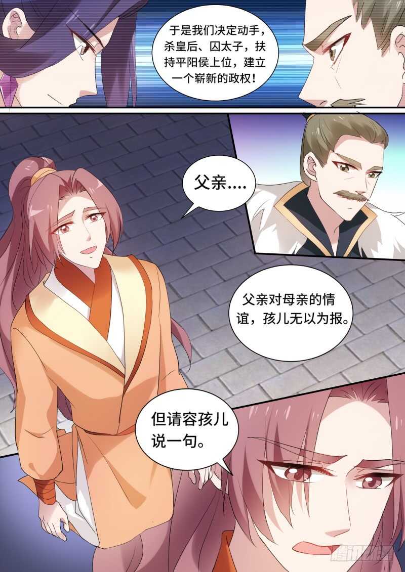 女神制造系统漫画作者漫画,皇甫家聚齐1图