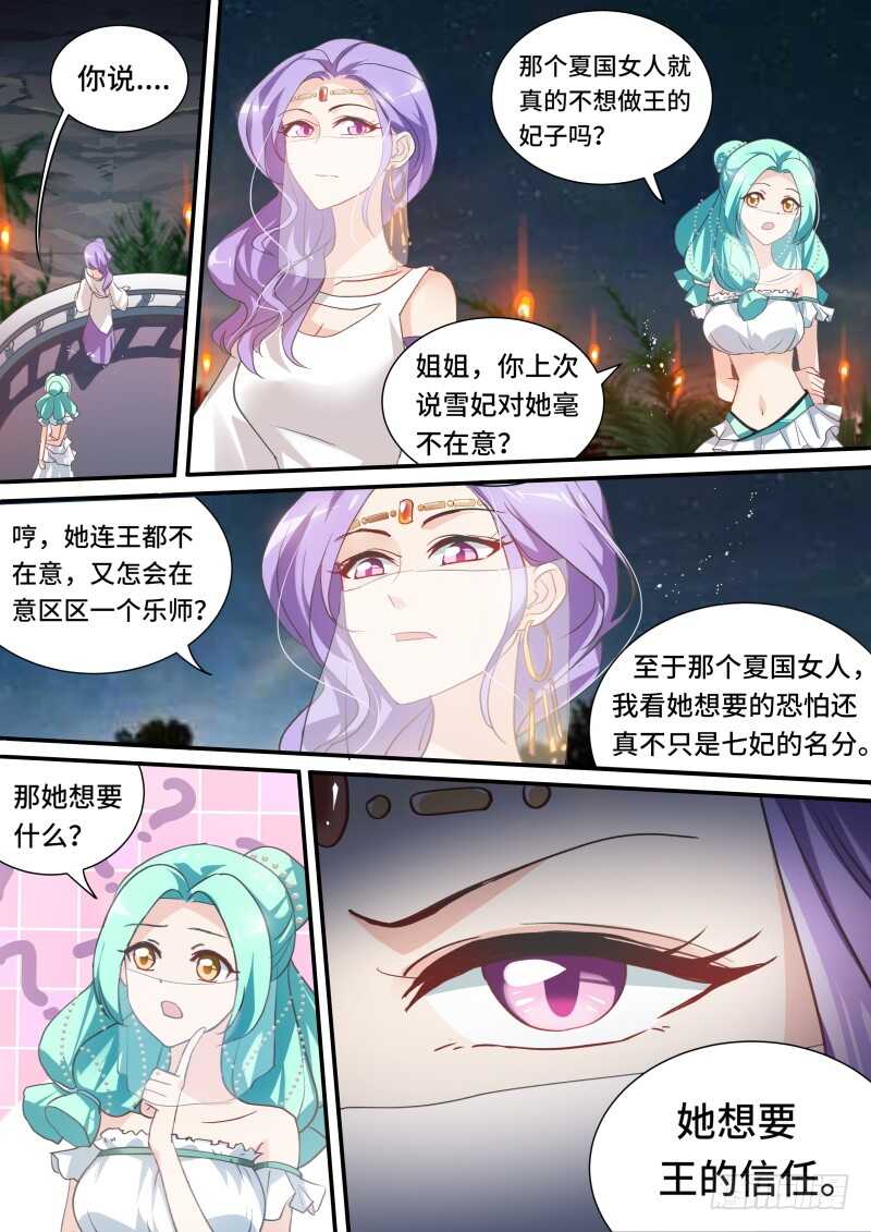 女神制造系统作者是谁漫画,该仁慈吗1图