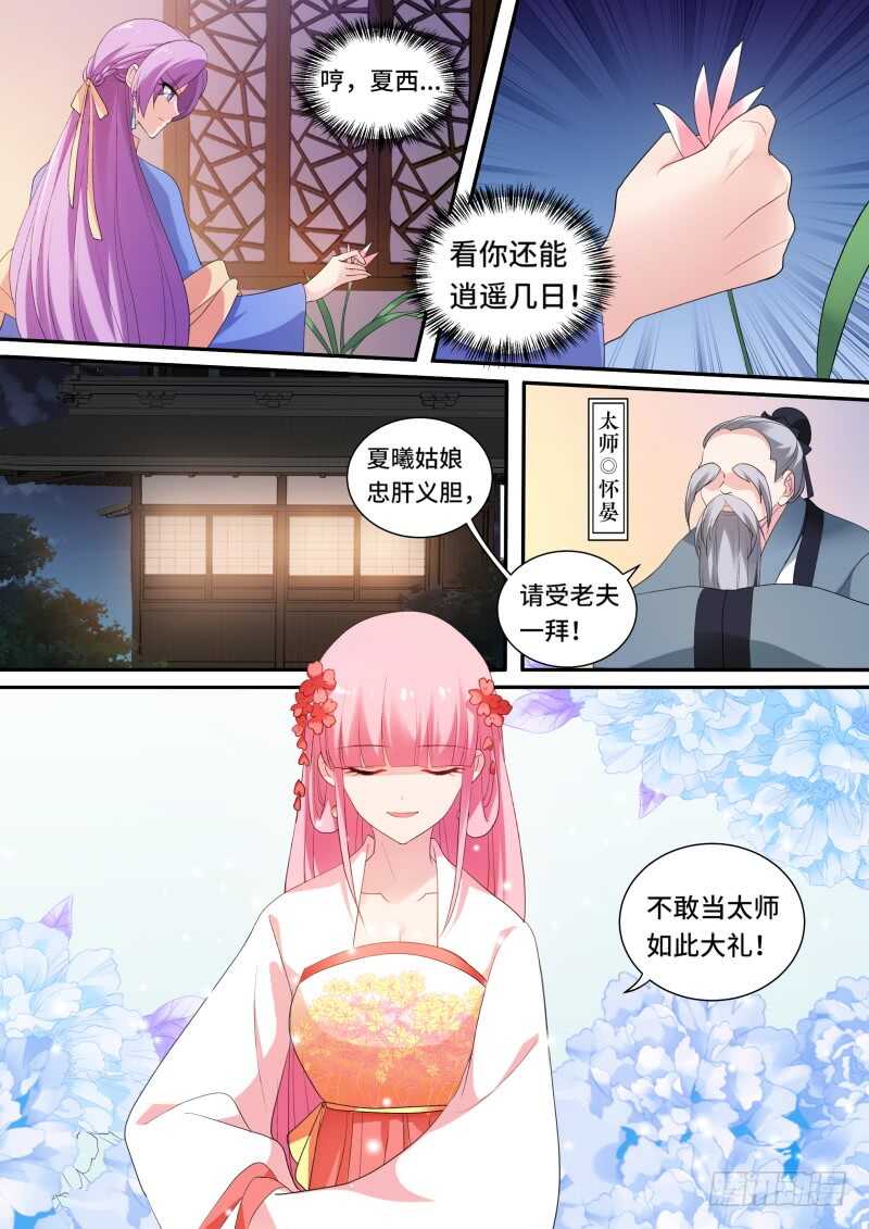 女神制造系统免费看全集漫画,兄弟的游说1图