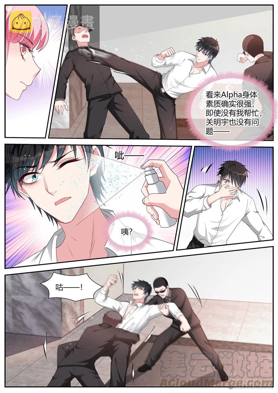 女神制造系统原创小说漫画,Beta的身手！1图