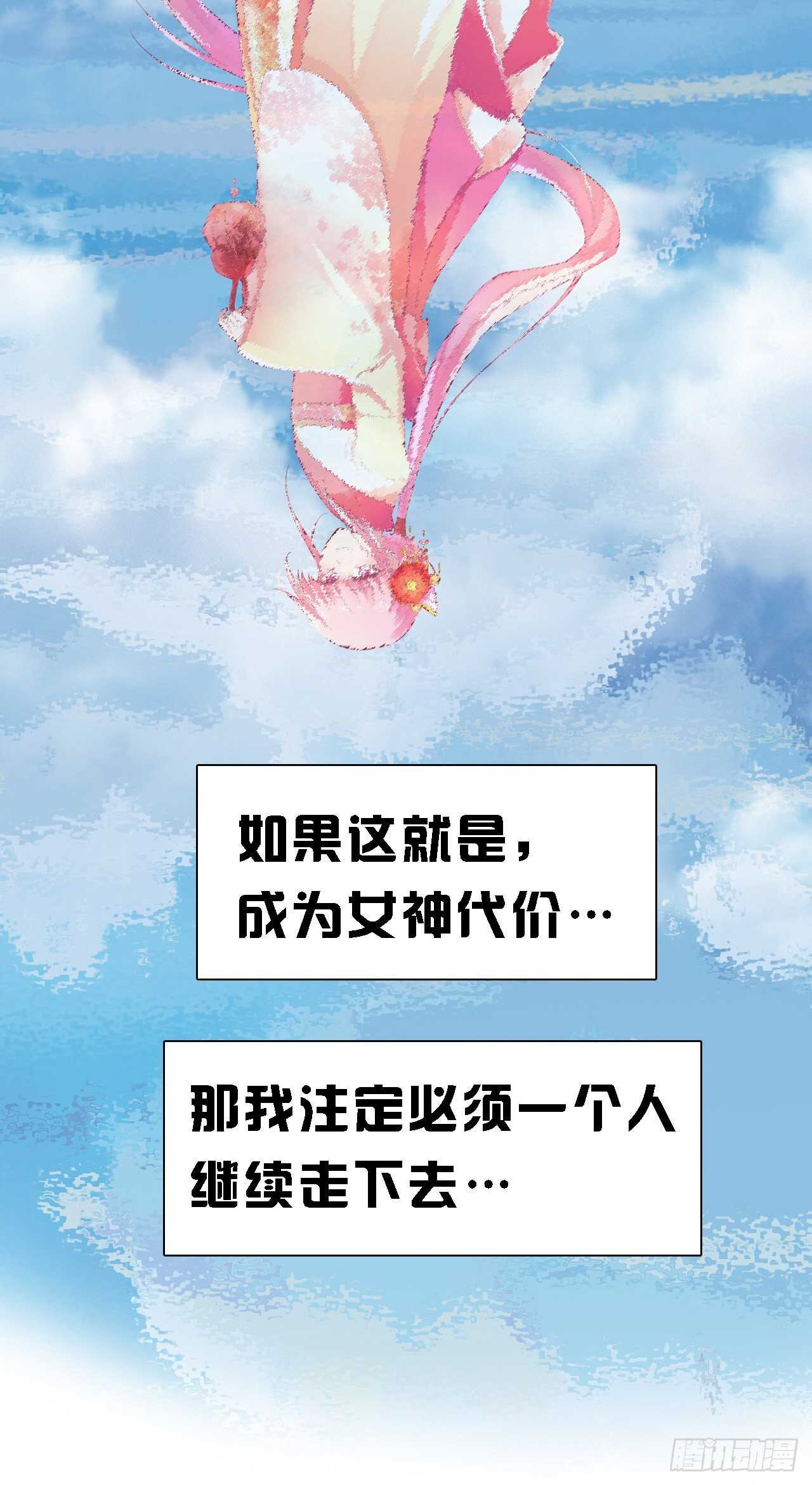 女神制造系统酷漫屋漫画,女神光环再次觉醒！1图