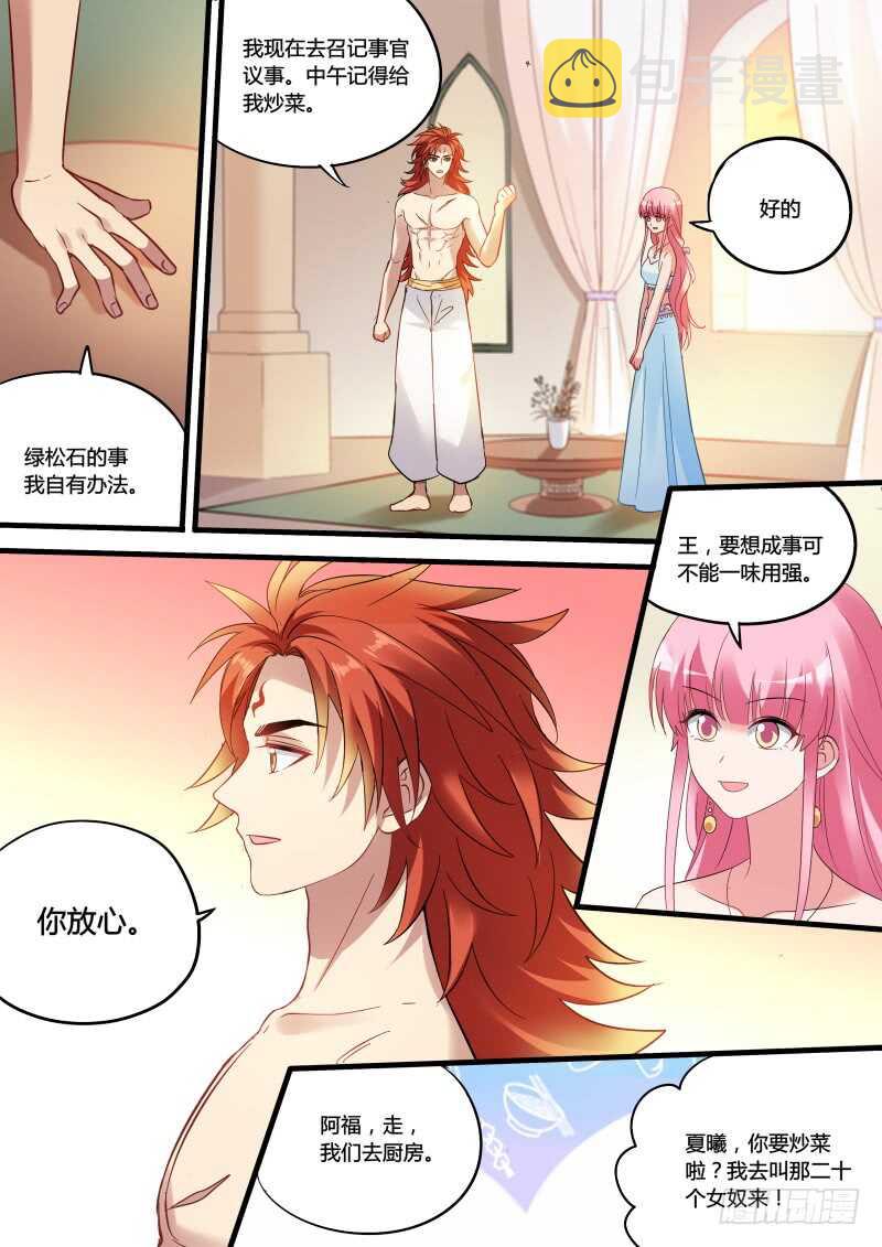 女神制造系统免费阅读全集漫画,大战麒麟臂2图