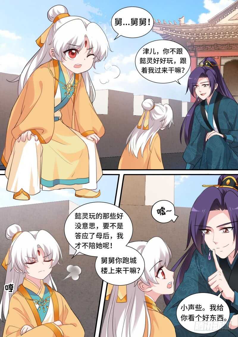 女神制造系统漫画免费阅读观看漫画,朕忘不了你！2图