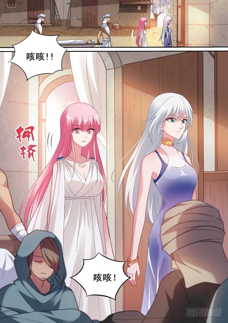 女神制造系统漫画,王妃的阴谋1图