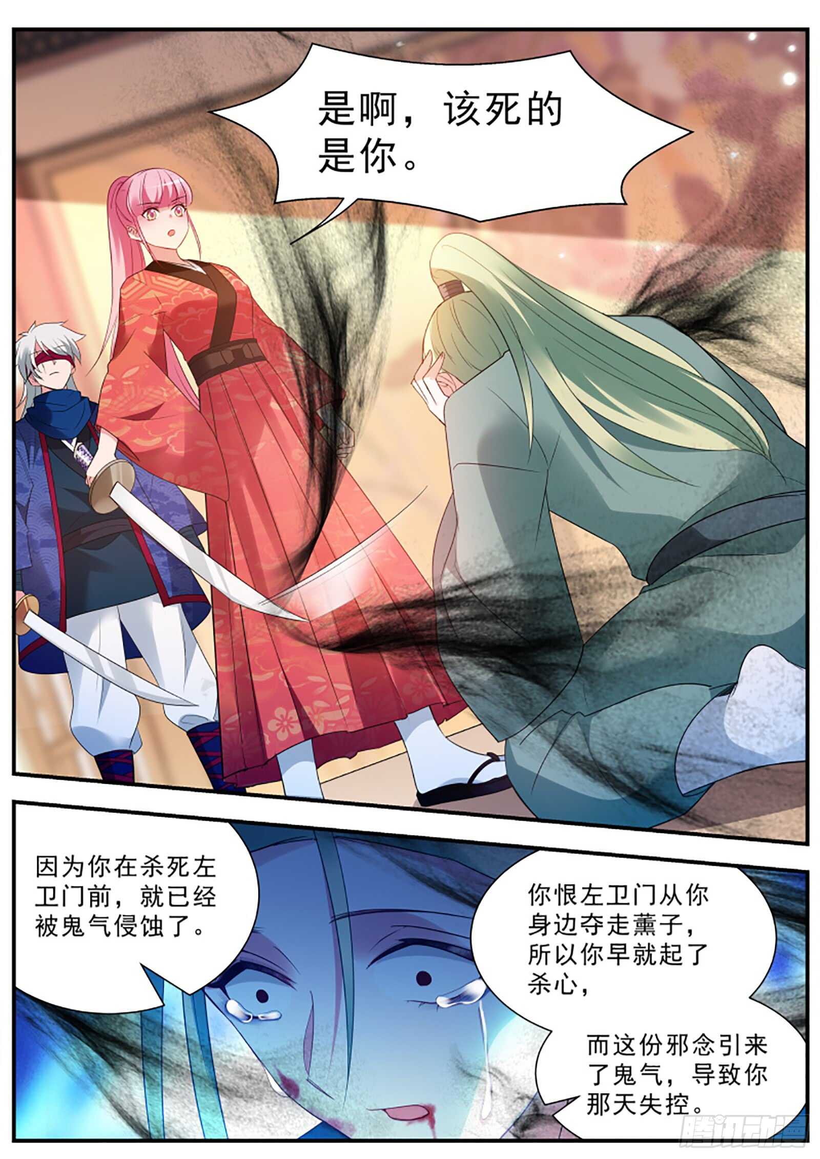 女神制造系统酷漫屋漫画,离他远一点！1图