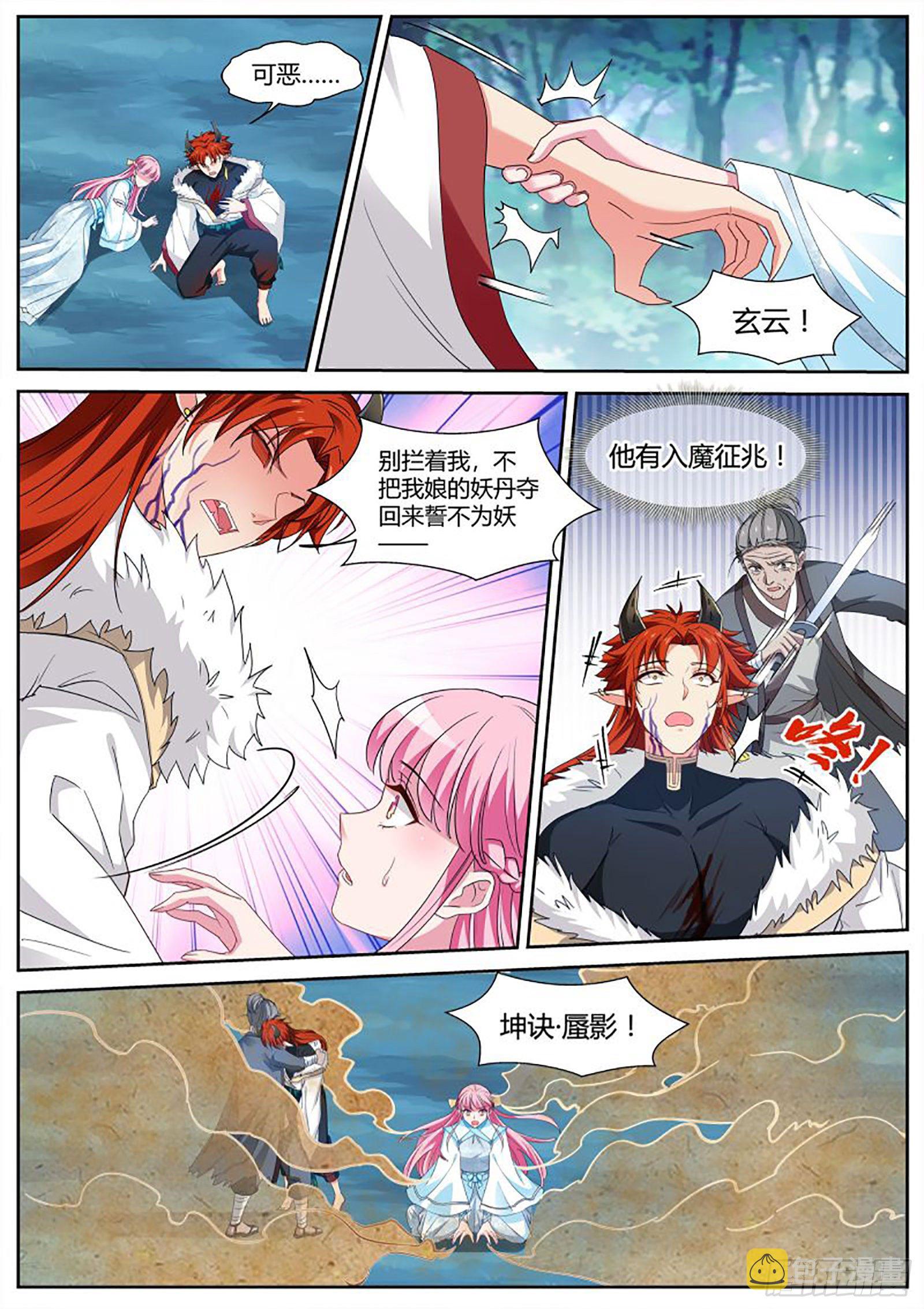 女神制造系统免费漫画,该你救我了1图