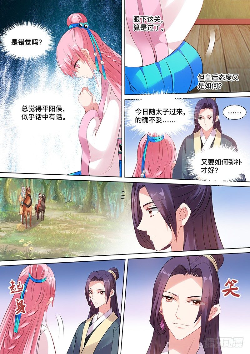 女神制造系统漫画全集漫画,你们在干什麽？1图