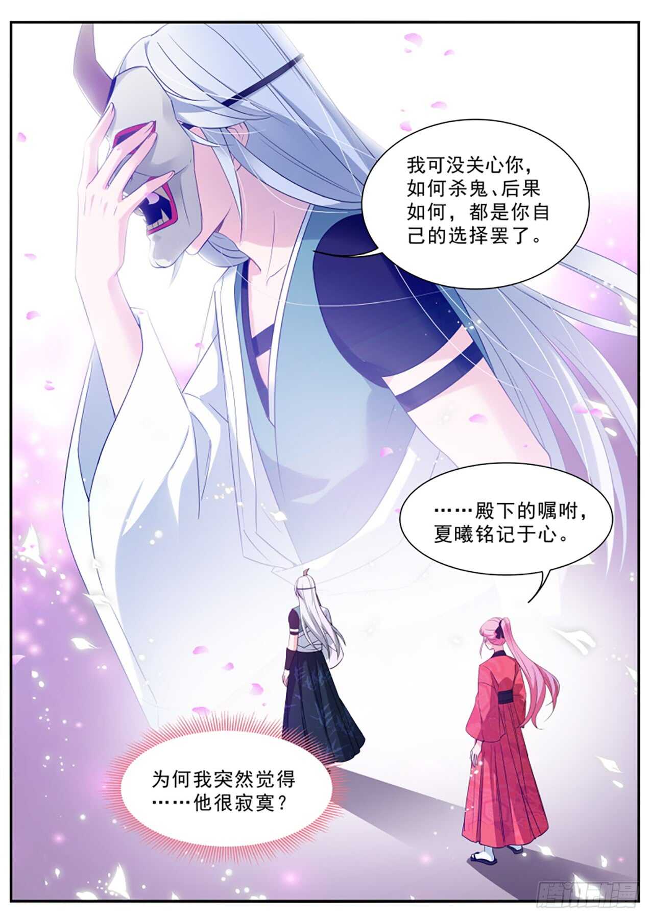 女神制造系统作者是谁漫画,他喜欢女装大佬？2图