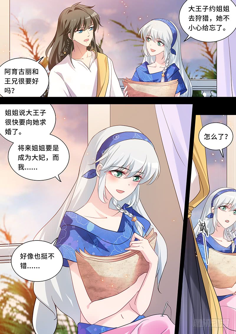 女神制造系统漫画全集免费看漫画,预言成功！2图