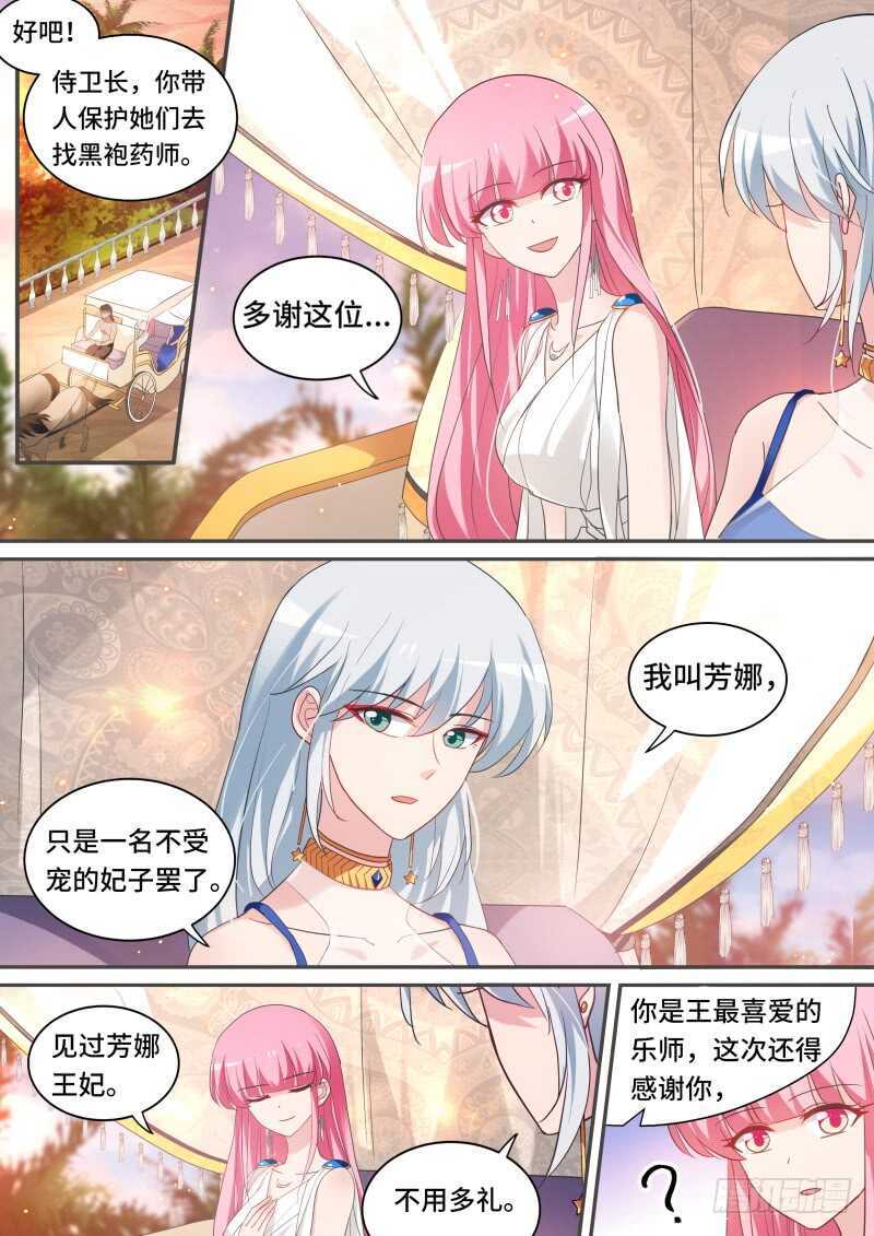 女神制造系统漫画作者漫画,女神的光环1图