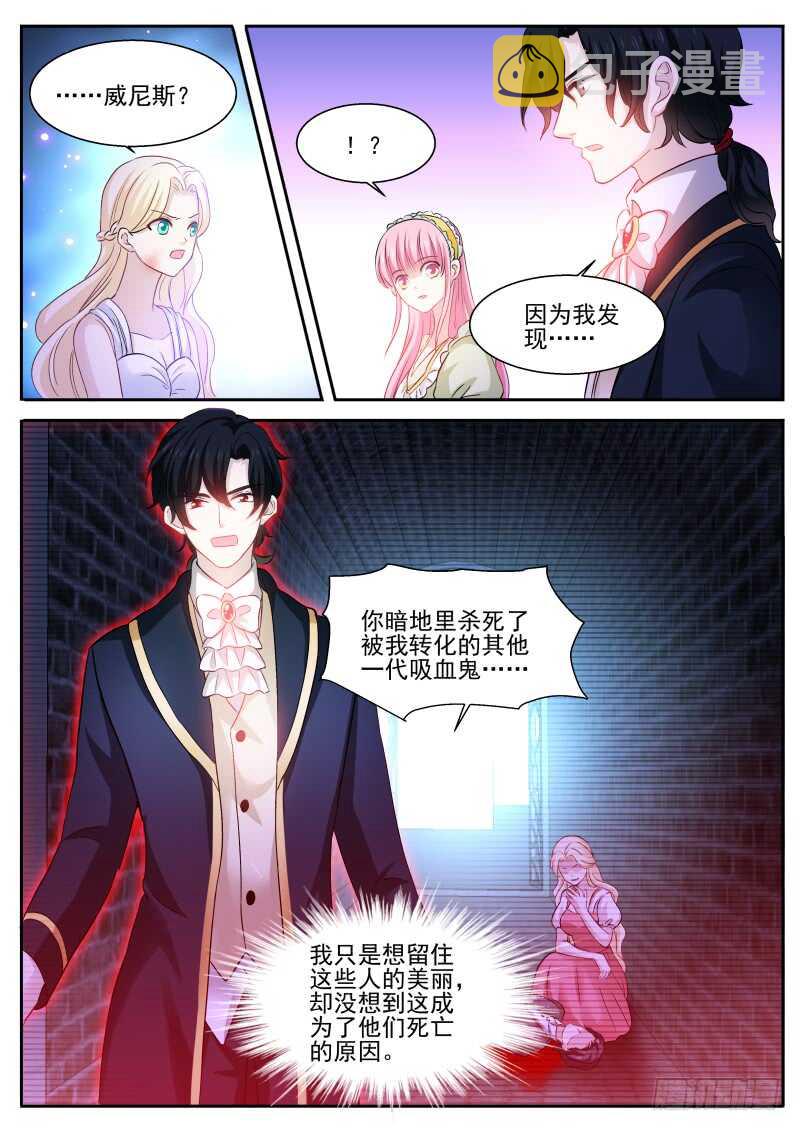 女神制造系统酷漫屋漫画,最後的试探1图