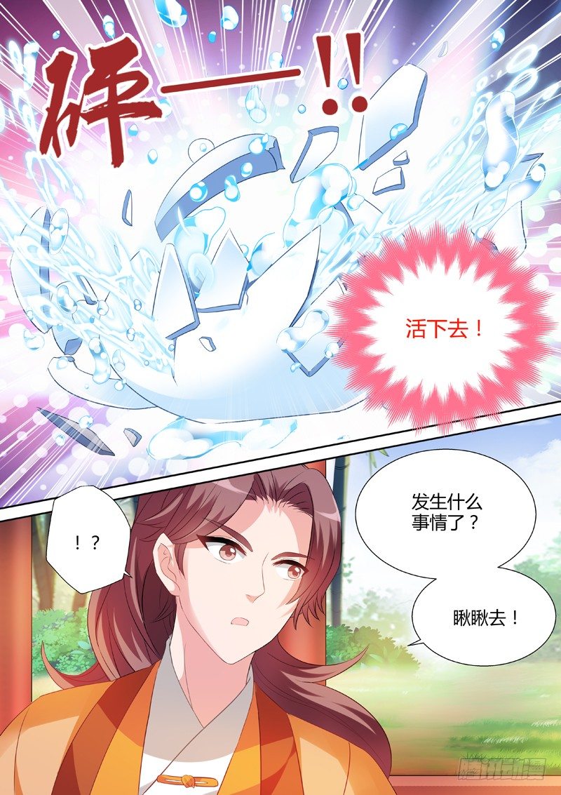 女神制造系统免费漫画,努力有错吗？2图