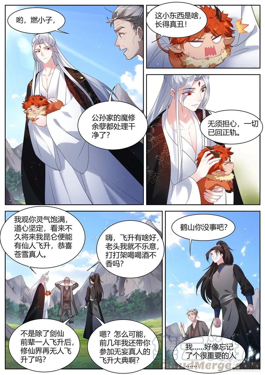 女神制造系统免费看全集漫画,真回家了？！1图