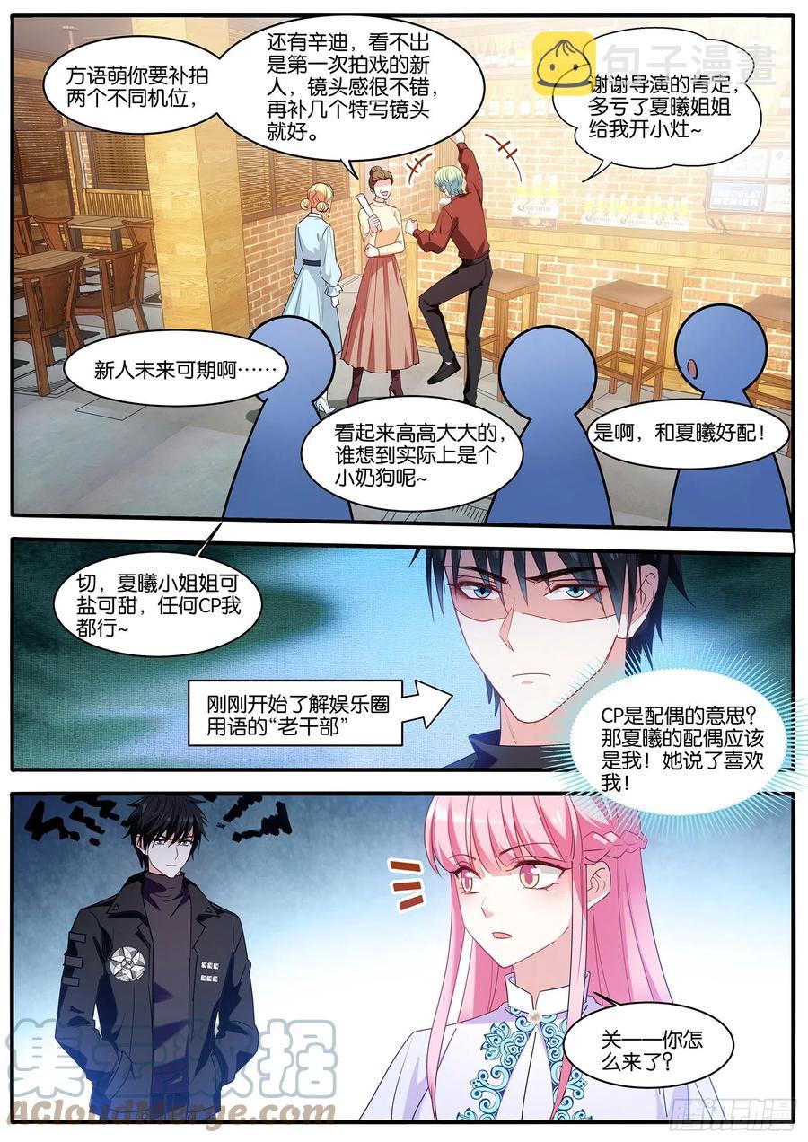 女神制造系统作者是谁漫画,这？？？2图