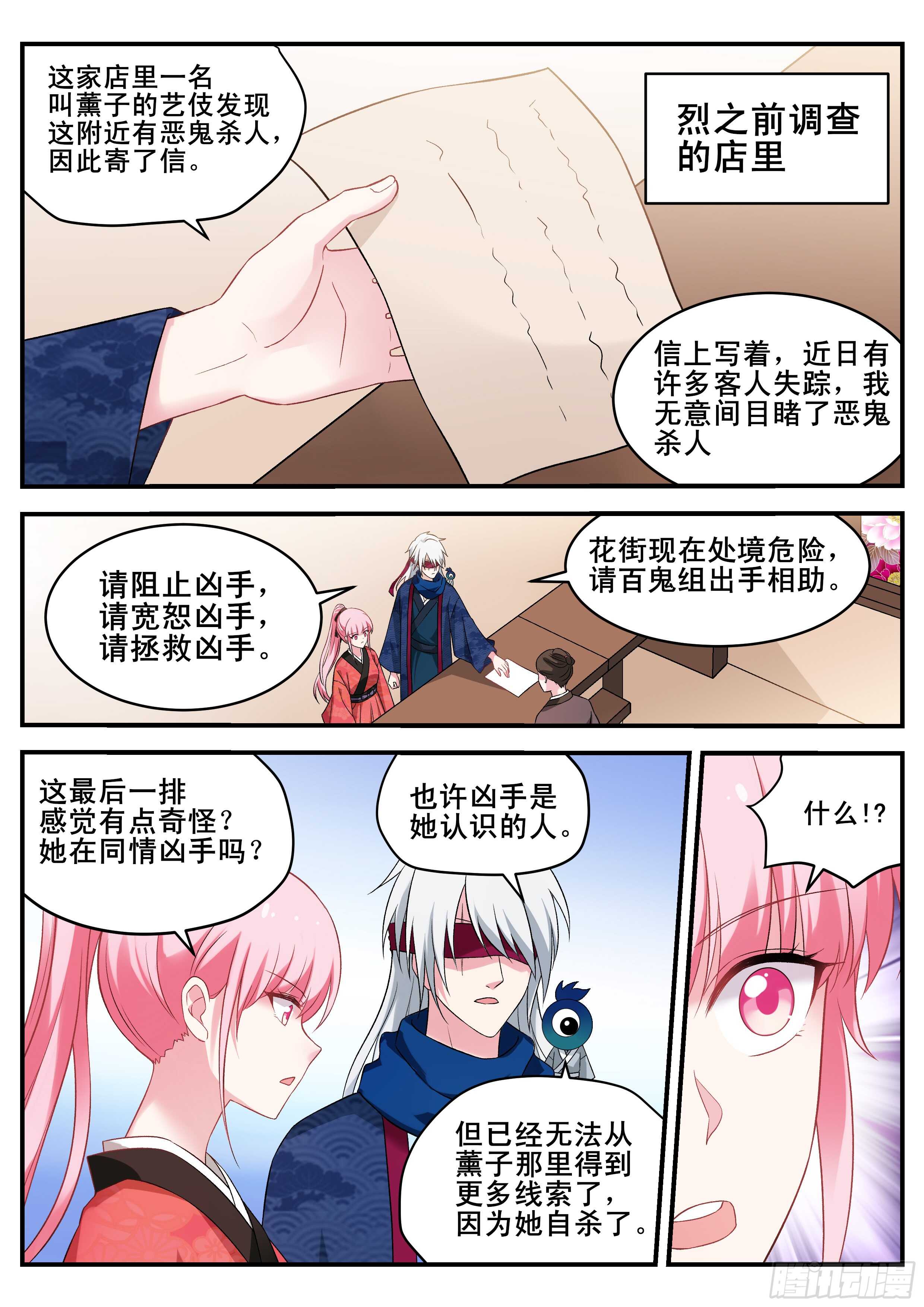 女神制造系统漫画免费阅读观看漫画,妻子的最佳人选1图