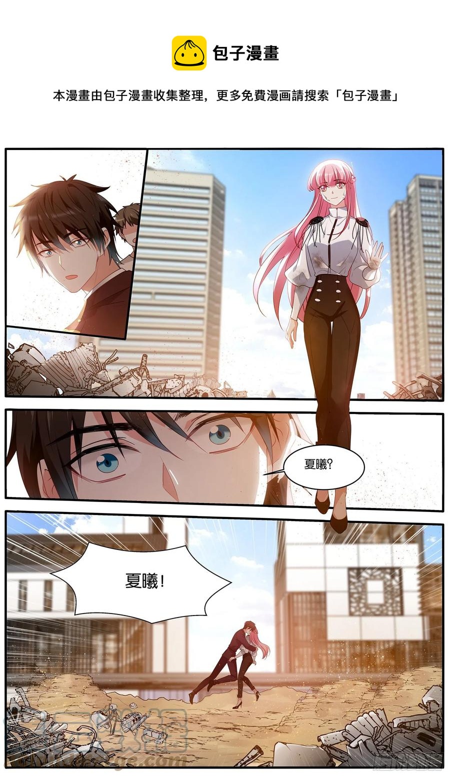 女神制造系统原创小说漫画,用你偿还？1图