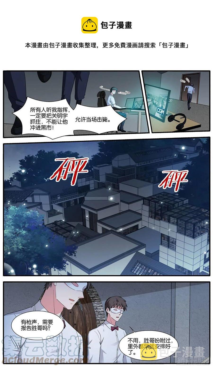 女神制造系统免费看全集漫画,惊天阴谋1图