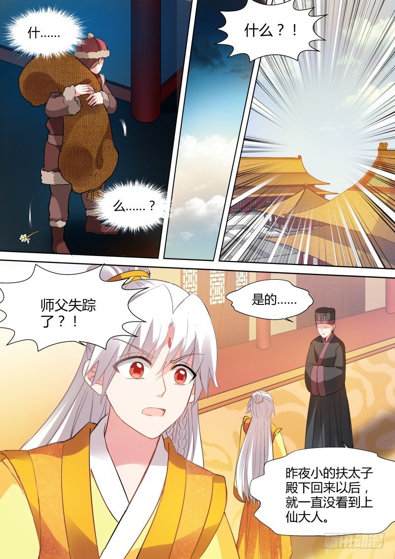 女神制造系统漫画免费阅读观看漫画,绑架曦儿2图