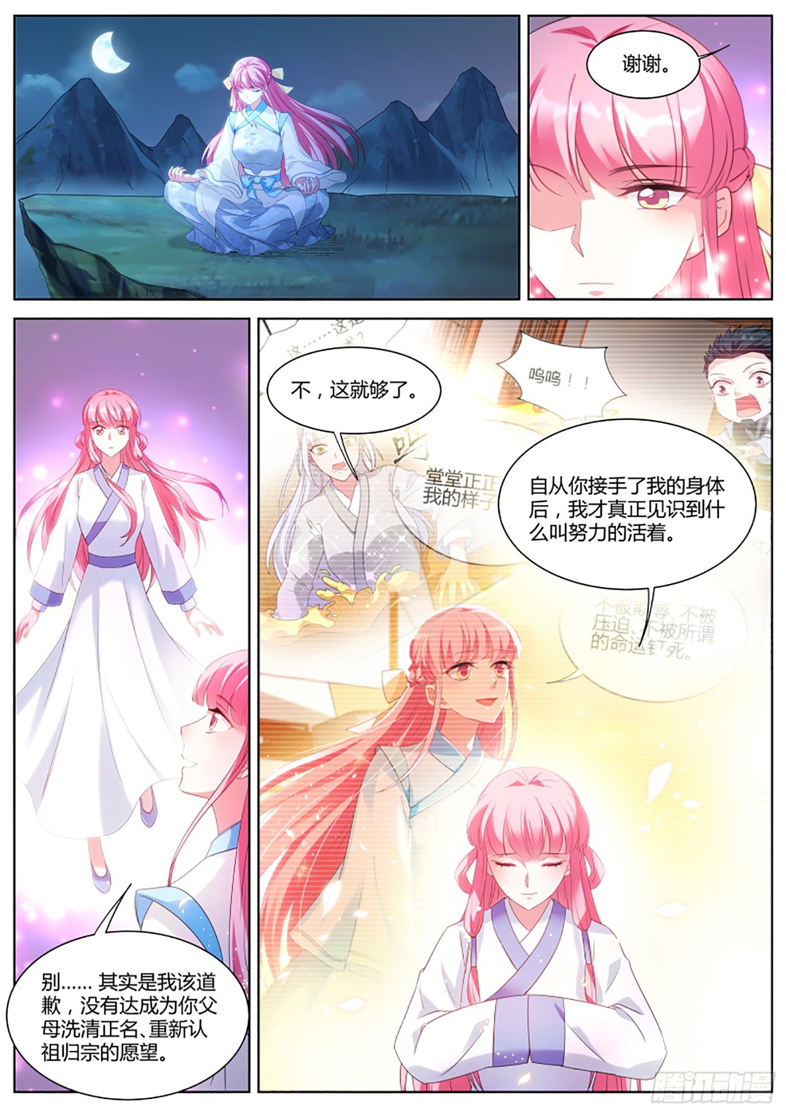 女神制造系统免费观看完整版漫画漫画,和那个夏曦的约定2图