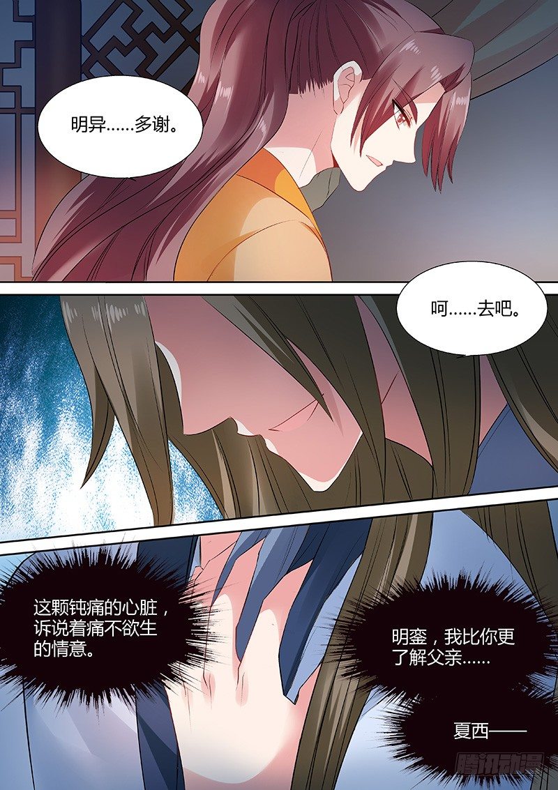 女神制造系统免费观看完整版漫画漫画,命该如此？1图