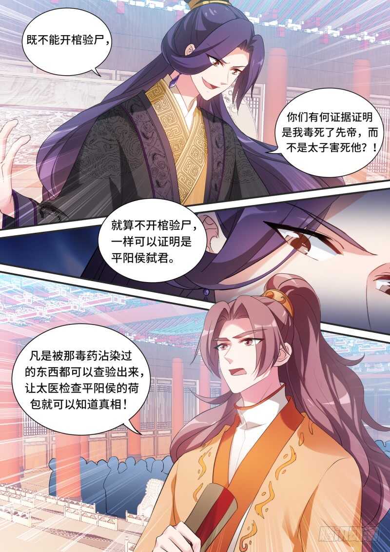 女神制造系统漫画下拉式六漫画漫画,下地狱去吧！2图