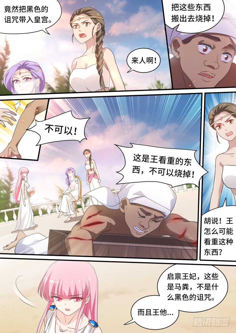 女神制造系统漫画下拉式免费阅读漫画,新式抢劫2图