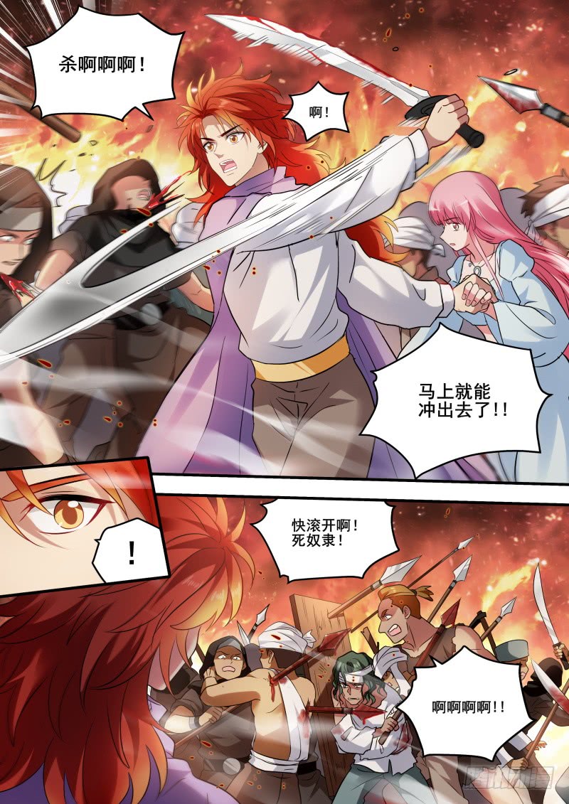 女神制造系统完结了吗漫画,神女的气场！2图