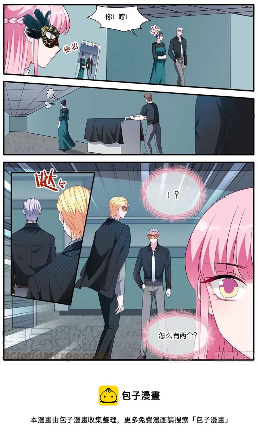女神制造系统酷漫屋漫画,神秘胜哥2图