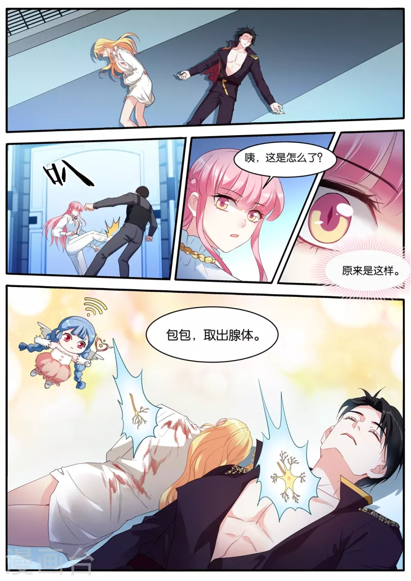 女神制造系统免费观看完整版漫画漫画,第473话 雄起的Omega2图