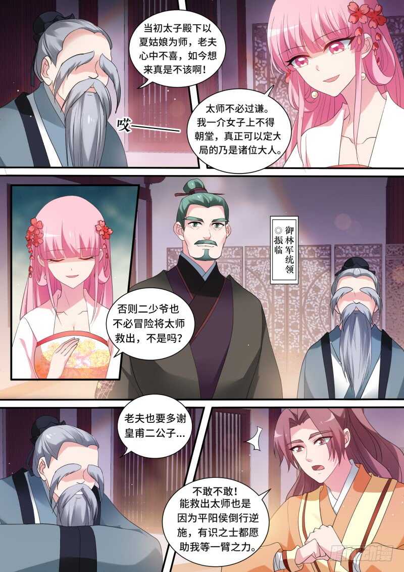 女神制造系统免费看全集漫画,兄弟的游说2图