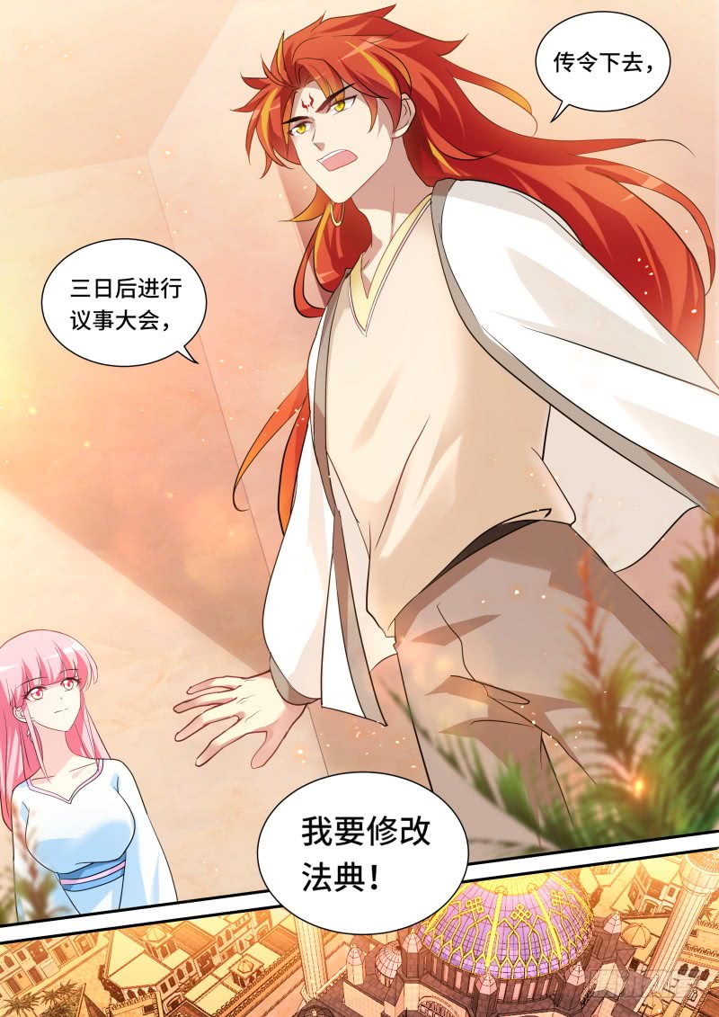 女神制造系统酷漫屋漫画,我要黑化了！1图