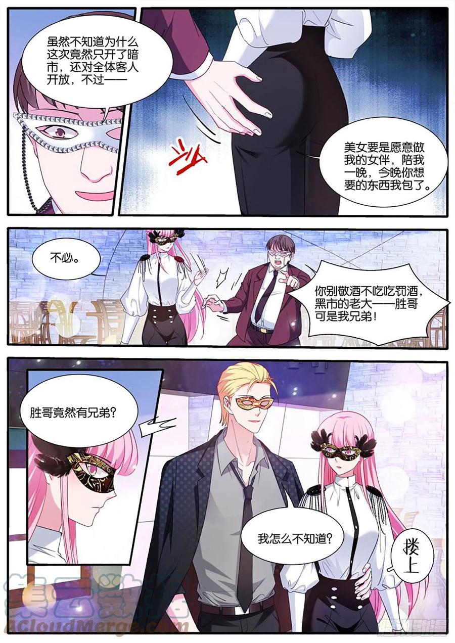 女神制造系统酷漫屋漫画,神秘胜哥1图