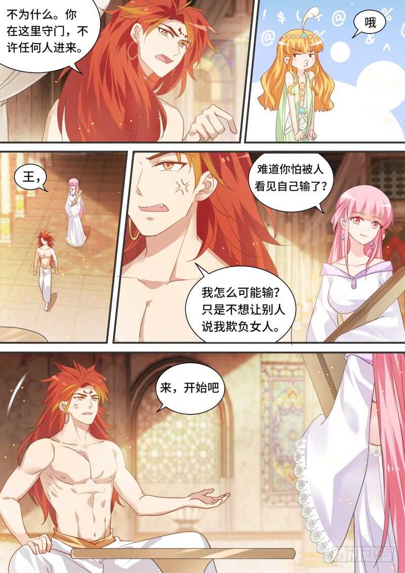 女神制造系统漫画,心大的阿福2图