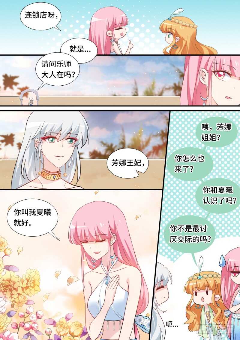 女神制造系统原创小说漫画,神秘的黑袍1图