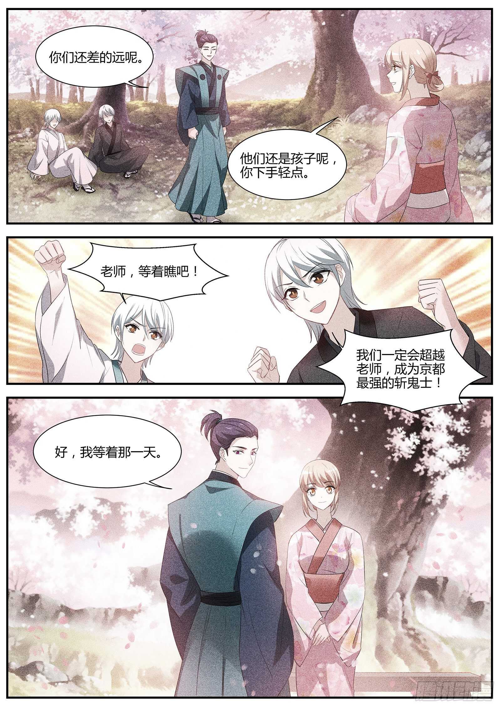 女神制造系统小说免费漫画,爲了他驱鬼1图