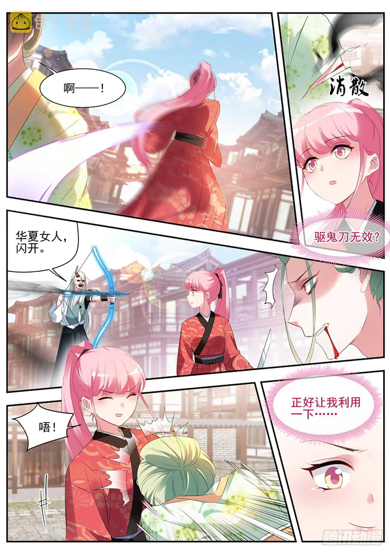 女神制造系统小说免费下载漫画,又一个情敌！2图