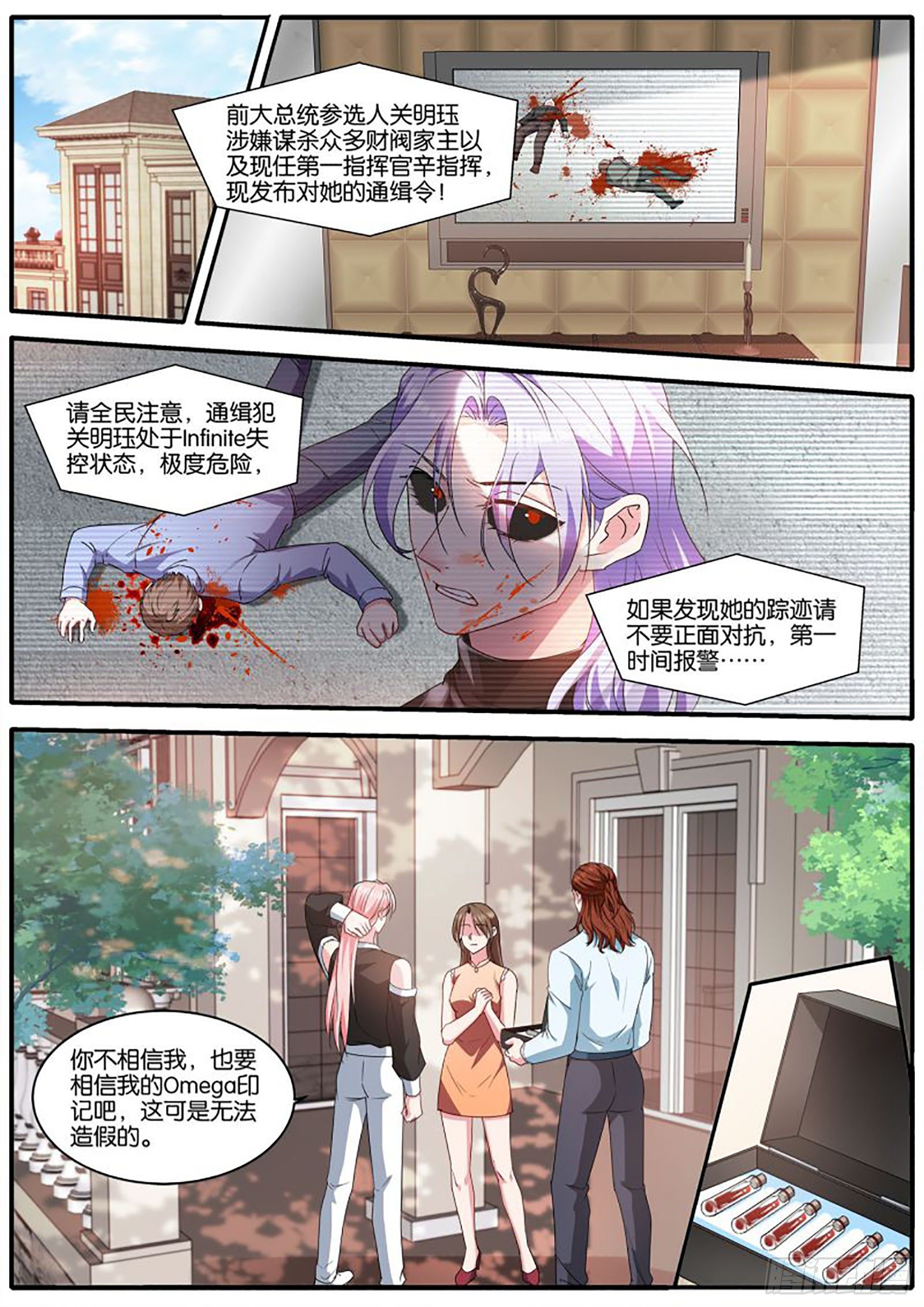 女神制造系统漫画,没了发情期！？2图