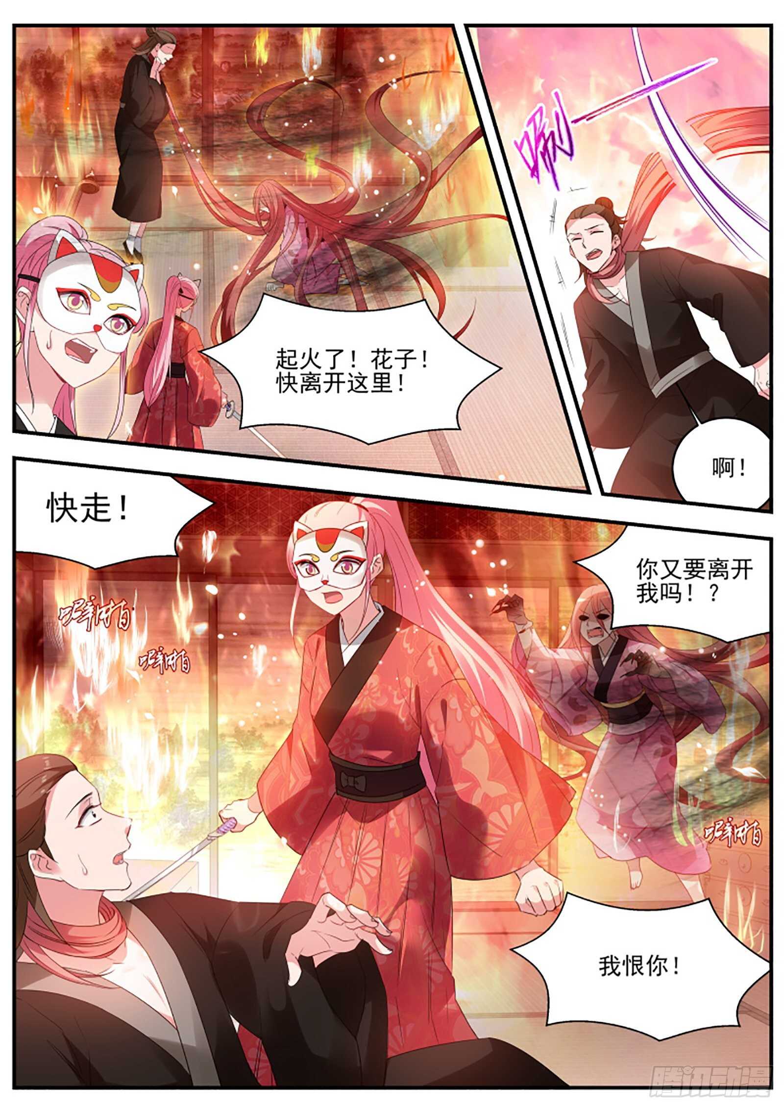 女神制造系统小说免费漫画,可以信任她？1图