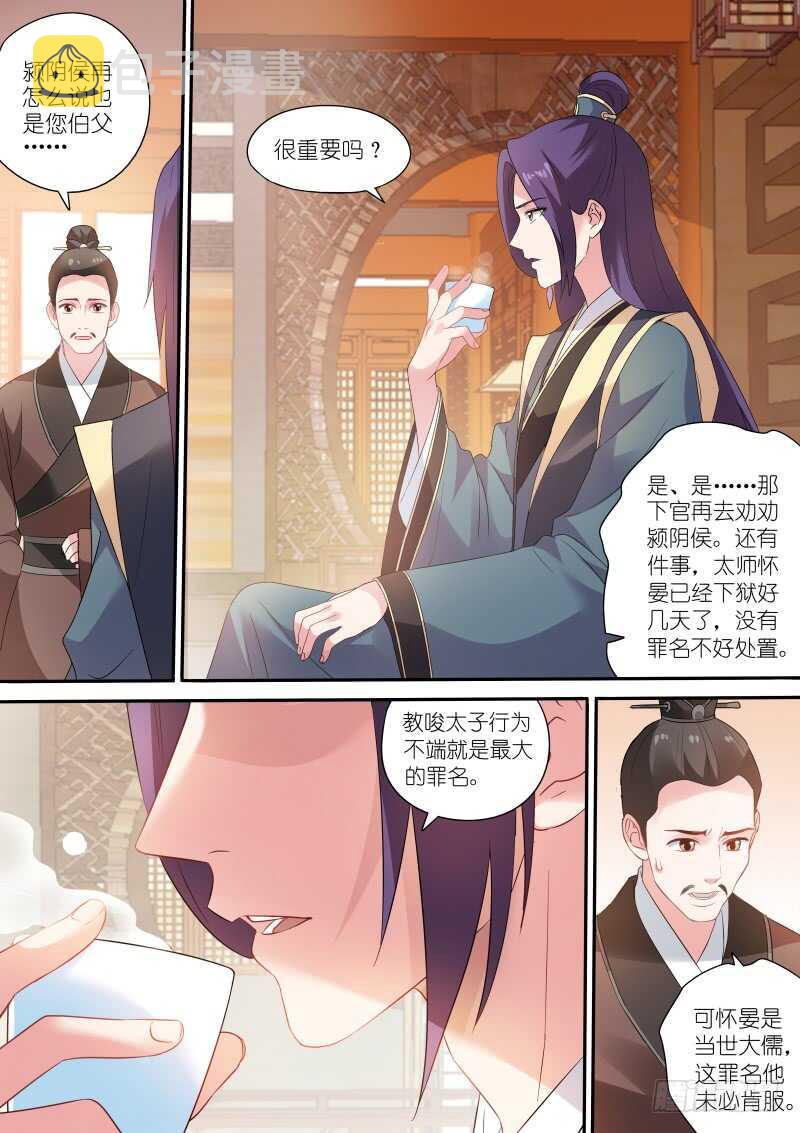 女神制造系统同人小说漫画,这是我们共同的心愿2图