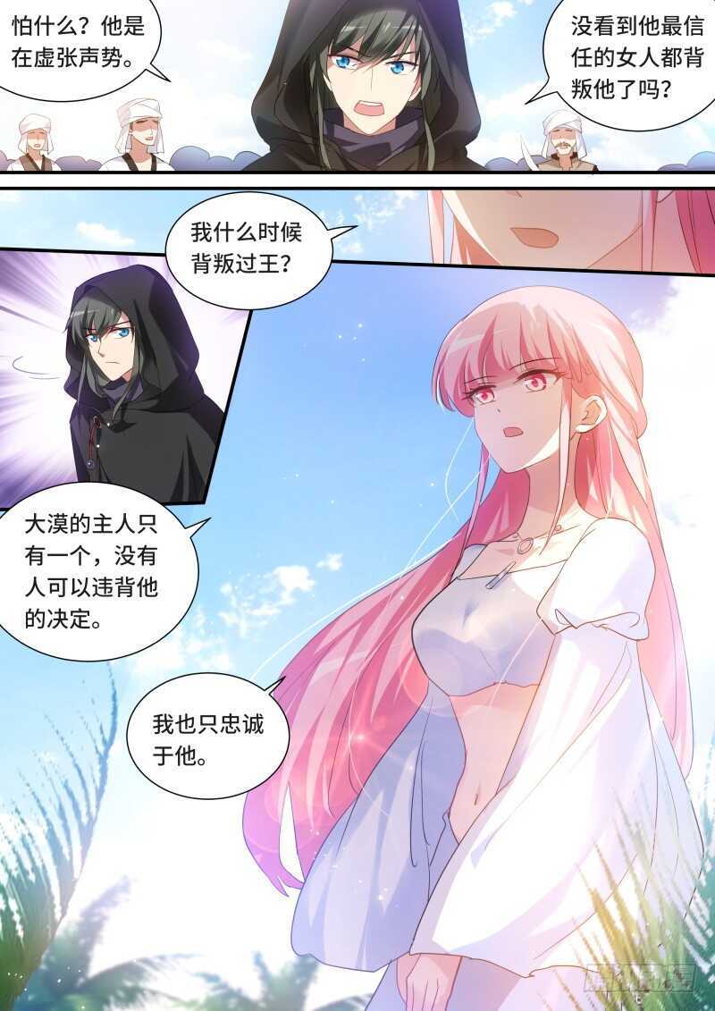 女神制造系统免费观看完整版漫画漫画,噩梦成真？1图