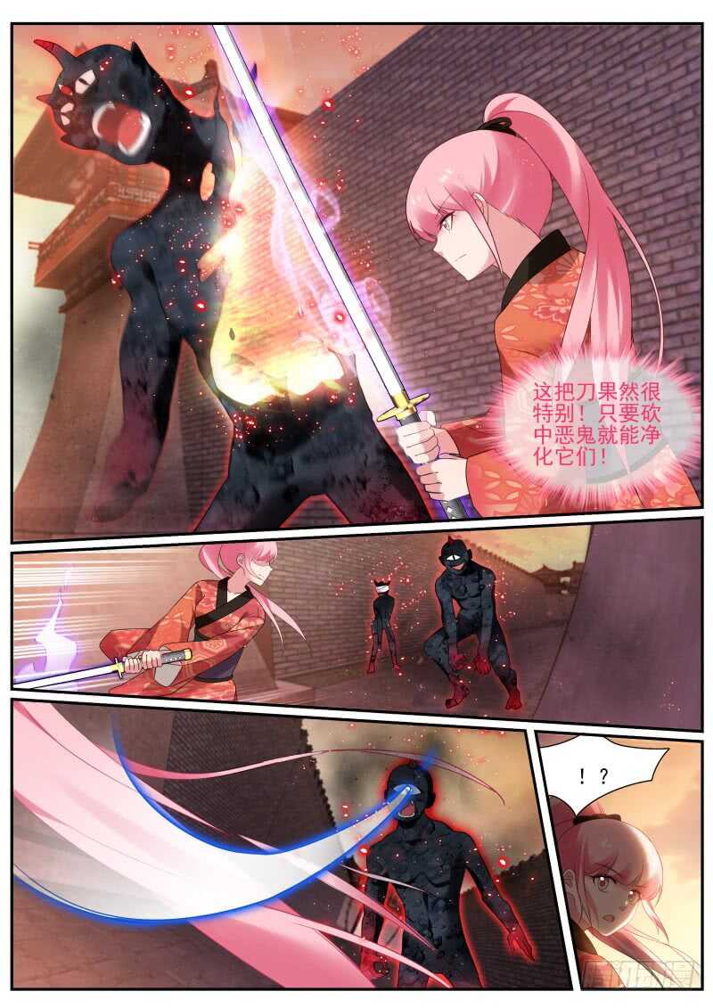 女神制造系统酷漫屋漫画,攻略夜叉吗？1图