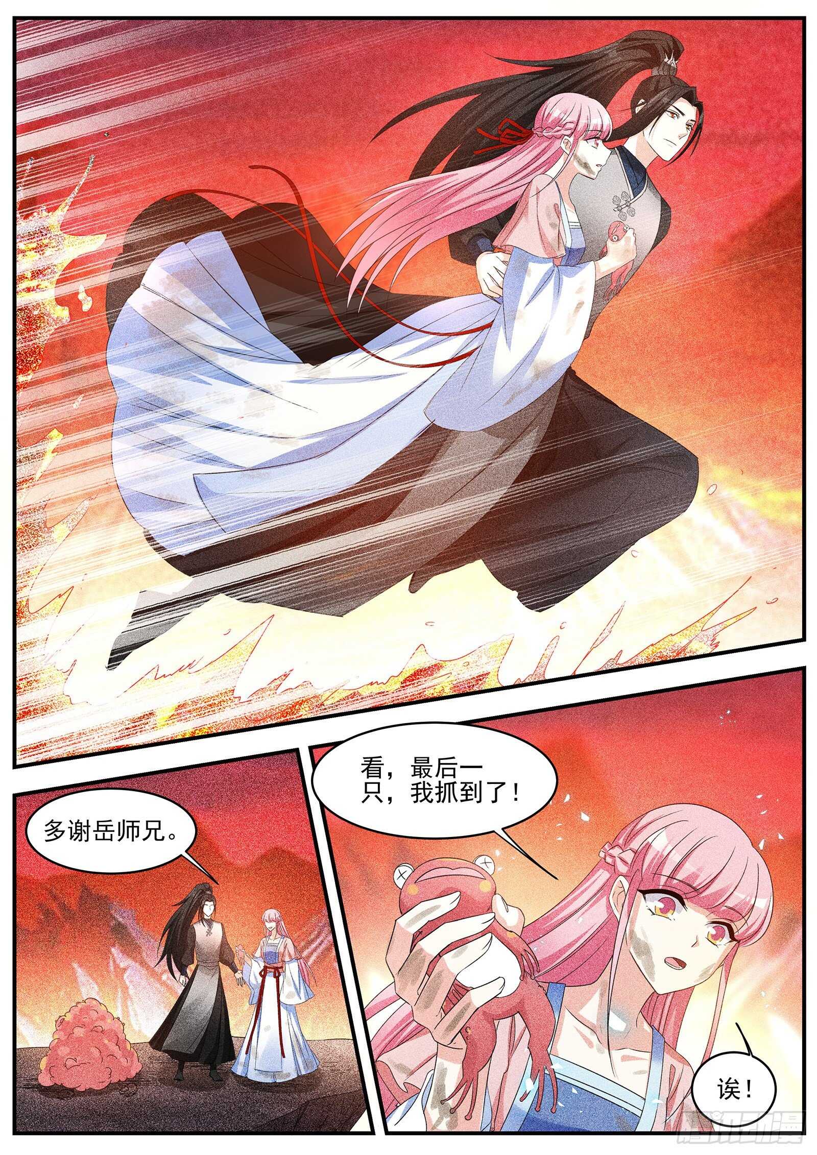 女神制造系统漫画免费阅读观看漫画,又是个直男前辈！2图