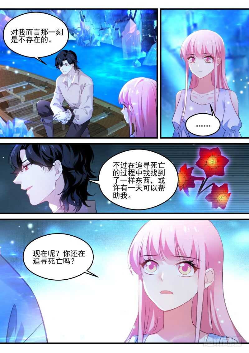 女神制造系统免费漫画,内斗不断1图