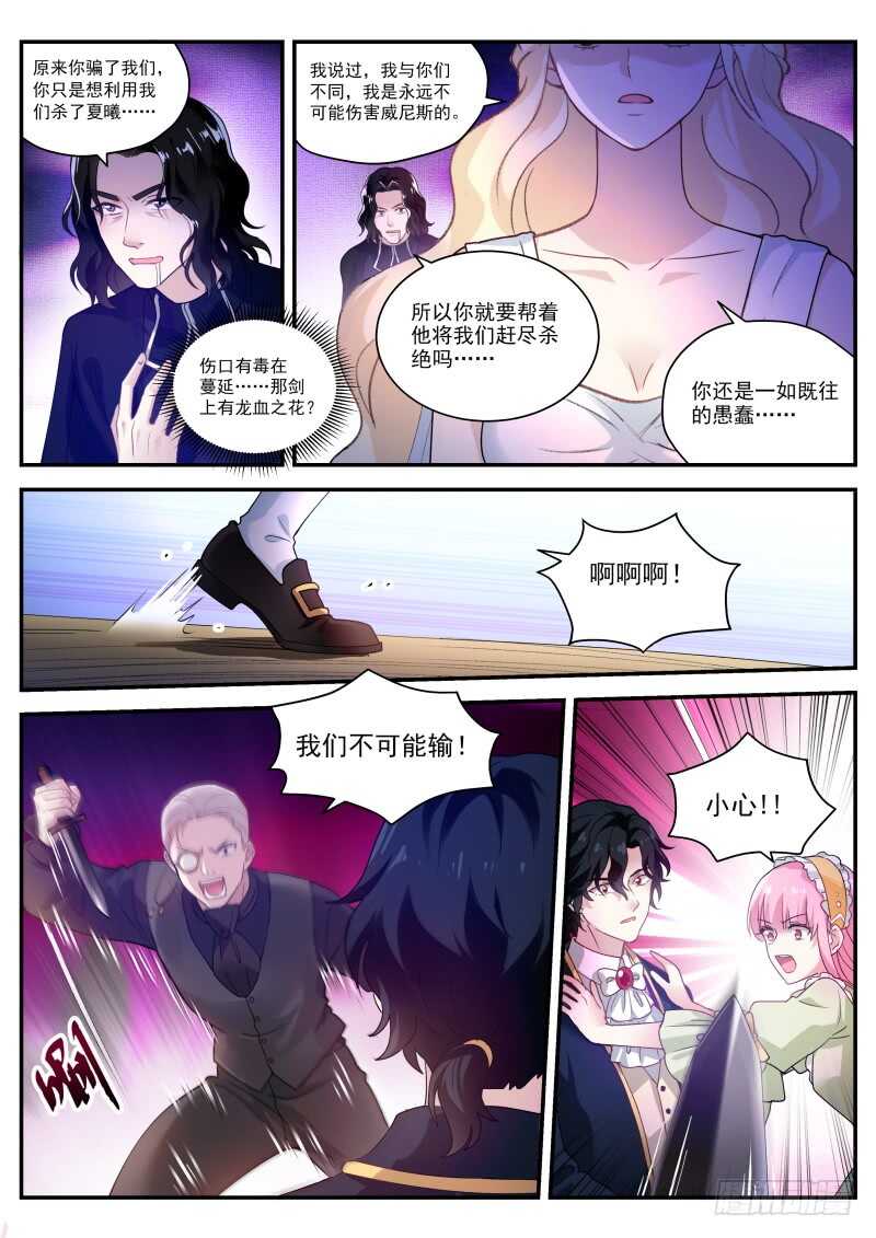 女神制造系统漫画免费阅读观看漫画,又扑倒了！2图