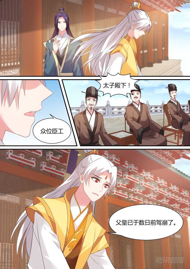 女神制造系统原创小说漫画,绝世舞姬1图